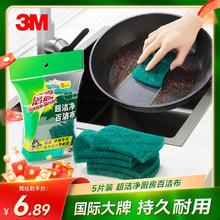 思高 6105 百洁布 5片