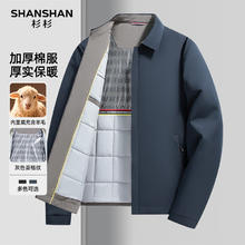 杉杉 男士加厚保暖棉服