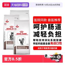 20点开始、淘金币可用：ROYAL CANIN 皇家 GL32成猫肠道处方粮全价处方猫粮 1.5kg
