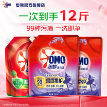 OMO 奥妙 除菌除螨洗衣液 除菌除螨持久留香去渍 （3元/斤）券后36.9元