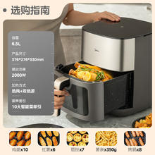 京东PLUS：美的 炎烤系列 KZC6502XM 空气炸锅 6.5L289.97元