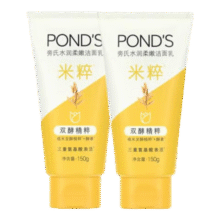 旁氏洁面乳150gx2米粹水润 送粉玻玻5g42.9元