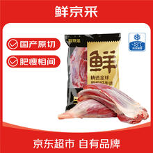 鲜京采 鲁西黄牛腱子 原切谷饲牛前腱2kg 生鲜牛肉 卤牛腱子肉 源头直发127.72元