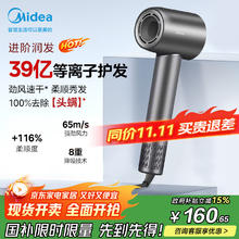 美的 FG208 电吹风 深空灰144.58元
