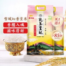 金龙鱼 乳玉皇妃雪域沁香贡米10KG53.9元