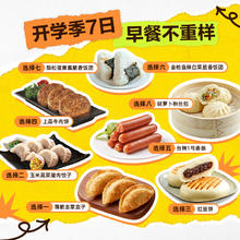 正大食品 方便早餐小食9袋2520g