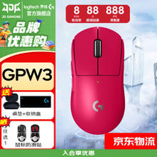 罗技 logitech GPW三代 无线游戏鼠标799元