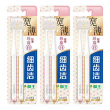 LION 狮王 细齿洁 宽薄珍珠白 2支*313元