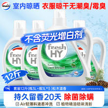 京东PLUS：Walch 威露士 清可新洗衣液 3L*1瓶+1L*3瓶 松木香55.01元