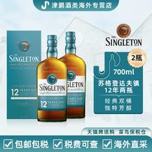 THE SINGLETON 苏格登 达夫镇 单一麦芽威士忌 700ml*2340元