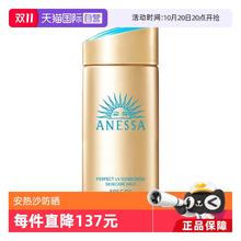 ANESSA 安热沙 小金瓶防晒霜 90ml82.35元