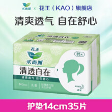 乐而雅花王【任选6/8/10件】零触感卫生巾日用夜用防漏干爽亲肤姨妈巾35元（合5.83元/件）