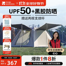 牧高笛 MOBIGARDEN）自动帐篷 户外露营防晒大门厅帐篷黑胶零动155 NX24561044 大象灰券后222.2元