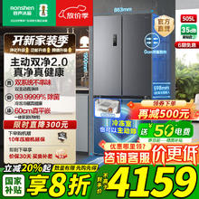 国家补贴、PLUS会员：容声 BCD-505P60CZMAD-KC51 风冷十字对开门冰箱 505L 月岩灰券后3930.96元