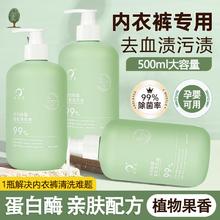 易洁亮 内衣裤专用清洗液 500ml 2瓶券后19.9元