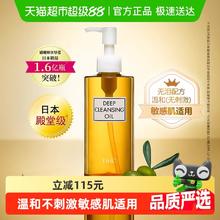 DHC 蝶翠诗 橄榄卸妆油 200ml券后80.65元