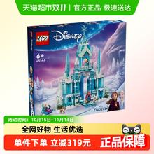 LEGO 乐高 迪士尼系列 43244 艾莎的冰雪宫殿500.02元