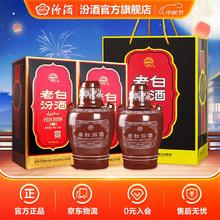 汾酒 老白汾10 53%vol 清香型白酒 475ml*2瓶