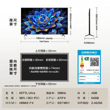 TCL 65T7L Ultra 包安装版65英寸 QD-Mini LED电视 T7L Ultra券后3631.2元