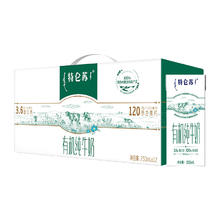 88VIP会员：特仑苏 有机纯牛奶250ml×12盒27.97元