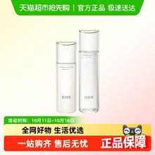 ELIXIR 怡丽丝尔 优悦活颜胶原精华水乳170ml+130ml滋润款
