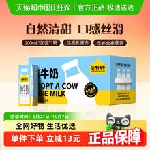 认养一头牛 纯牛奶 20盒35.9元