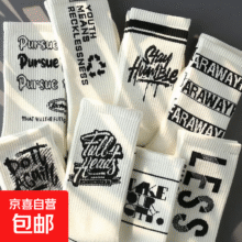京喜 潮流长筒袜 男 随机2双1元包邮