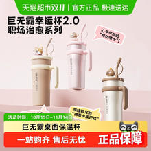 COSTA 咖世家 保温杯大容量保温壶水杯巨无霸2.0可可燕麦券后84.57元