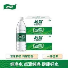 怡宝 饮用纯净水 555ml*24瓶*2箱45.07元包邮（0.94元/瓶）
