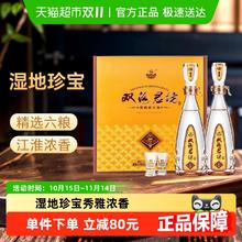 88VIP会员：双沟 珍宝坊君坊 52%vol 浓香型白酒 520ml*2瓶 礼盒装148.25元