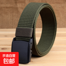 尼龙腰带 帆布皮带 一条装