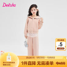 笛莎 童装女童套装券后97元