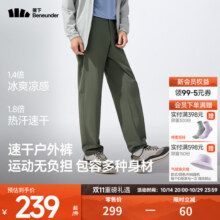 蕉下（beneunder）休闲裤男户外透气凉感春夏速干运动不粘腻25新品DR249 【升级款】湖茶绿 S239元 (券后省60)