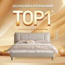 Sleemon 喜临门 双人真皮大床 尼亚Pro床架+光年护脊3.0床垫 1.5/1.8米*2米￥1951.81 4.6折 比上一次爆料降低 ￥455.77