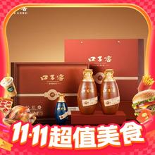 淘金币可用：口子窖 古窖明 50度 兼香型白酒 500ml*2瓶+100ml*1瓶 礼盒