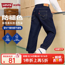Levi's 李维斯 儿童牛仔裤子2025男童秋装长裤童装运动 苍穹蓝 150 /63券后81元