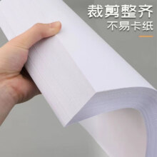 a4纸打印纸白纸复印纸广告纸草稿纸儿童画画纸70g白色复印纸办公用纸 70g-a4纸/100张1元（需领券）