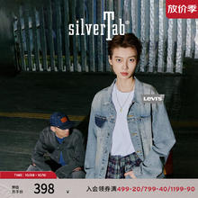 Levi's 李维斯 ®SilverTab™25年春夏男士美式复古时尚牛仔夹克外套 灰色 004GI-0000 M券后268.6元