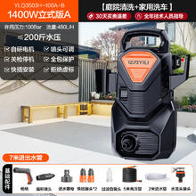 亿力 4740 电动洗车器 1200W94元