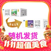 淘金币可用：心选牧场 全脂纯牛奶 200ml*24盒26.36元（淘金币到手23.54元）