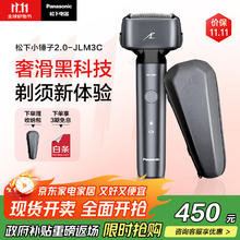 松下 Panasonic 小锤子2.0系列 ES-JLM3CK405 电动剃须刀 极夜黑券后358.65元