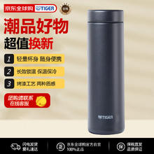 TIGER 虎牌 MMZ-A502 保温杯 500ml 黑色103.55元