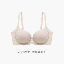 怡倩 无痕内衣女大胸显小聚拢收副乳防下垂光面薄款文胸139元（需定金，20日付尾款）
