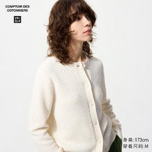 20点开始：UNIQLO 优衣库 合作款/女装羊毛混纺圆领针织开衫/毛衣25秋冬新款480025 01 乳白色 3XL /170/108C124.5元