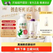 88VIP会员：每日鲜语 鲜牛奶450*2+185ml*6+A2β鲜奶185ml*2共10瓶17日后日期