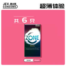 捷古斯 JEX zone超薄001安全套 6只券后27.55元