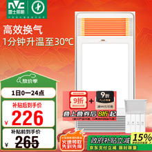 雷士 NVC Lighting 雷士 NVC E-JC-60BLHF 106 风暖型浴霸180.2元