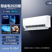 美的 空调家用酷省电Pro大1P1.5匹一级能效家用变频挂机官方正品2124元