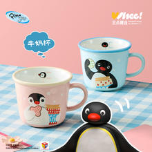 有点淘气 Pingu大手马克杯 陶瓷杯 460ml 彩盒1元