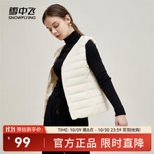 雪中飞 男式羽绒服马甲 7202券后44元